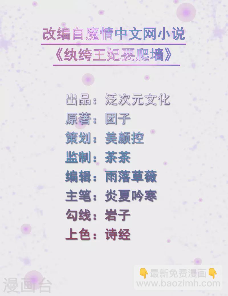 第156话 奉皇命而来-第156话