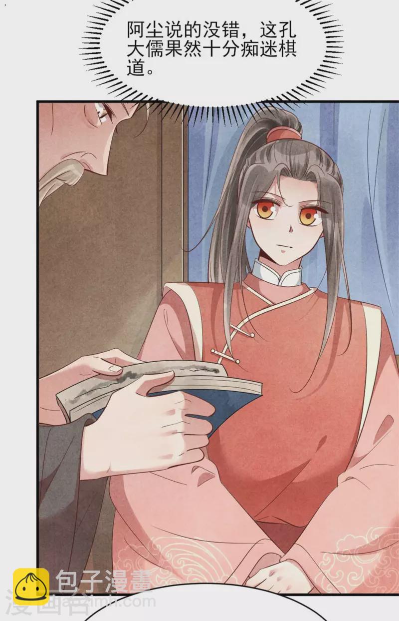 第156话 奉皇命而来-第156话