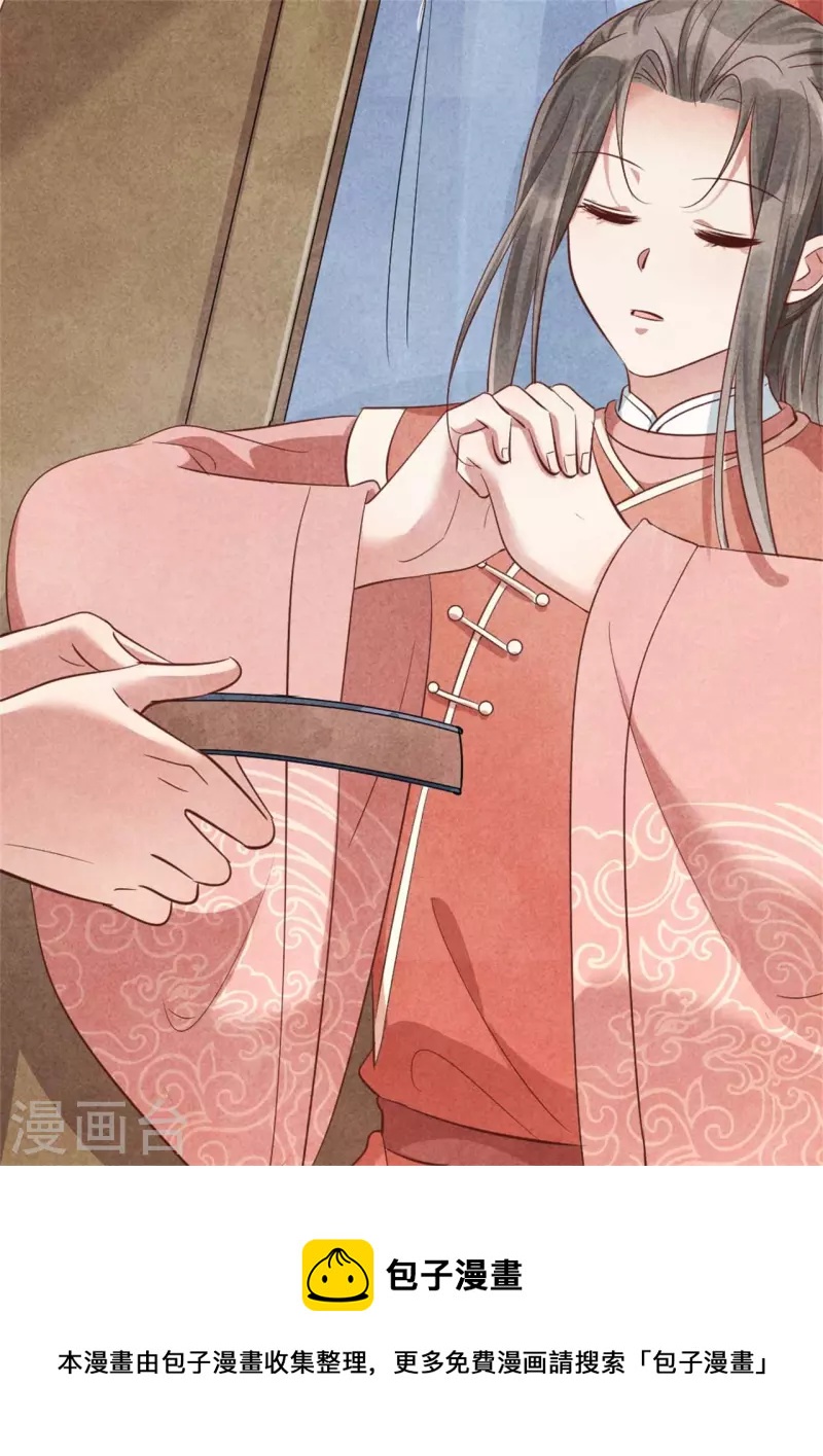 第156话 奉皇命而来-第156话