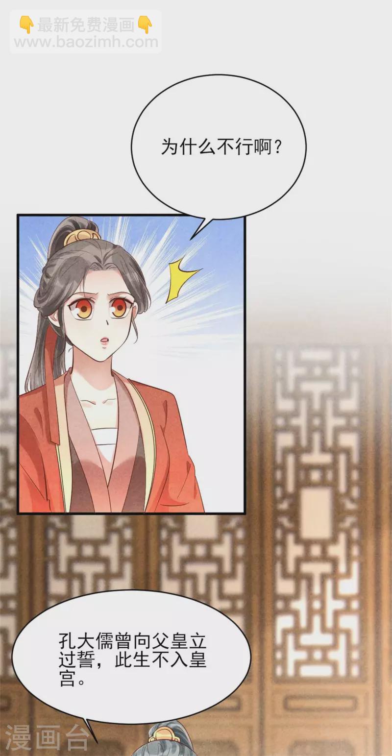 第156话 奉皇命而来-第156话