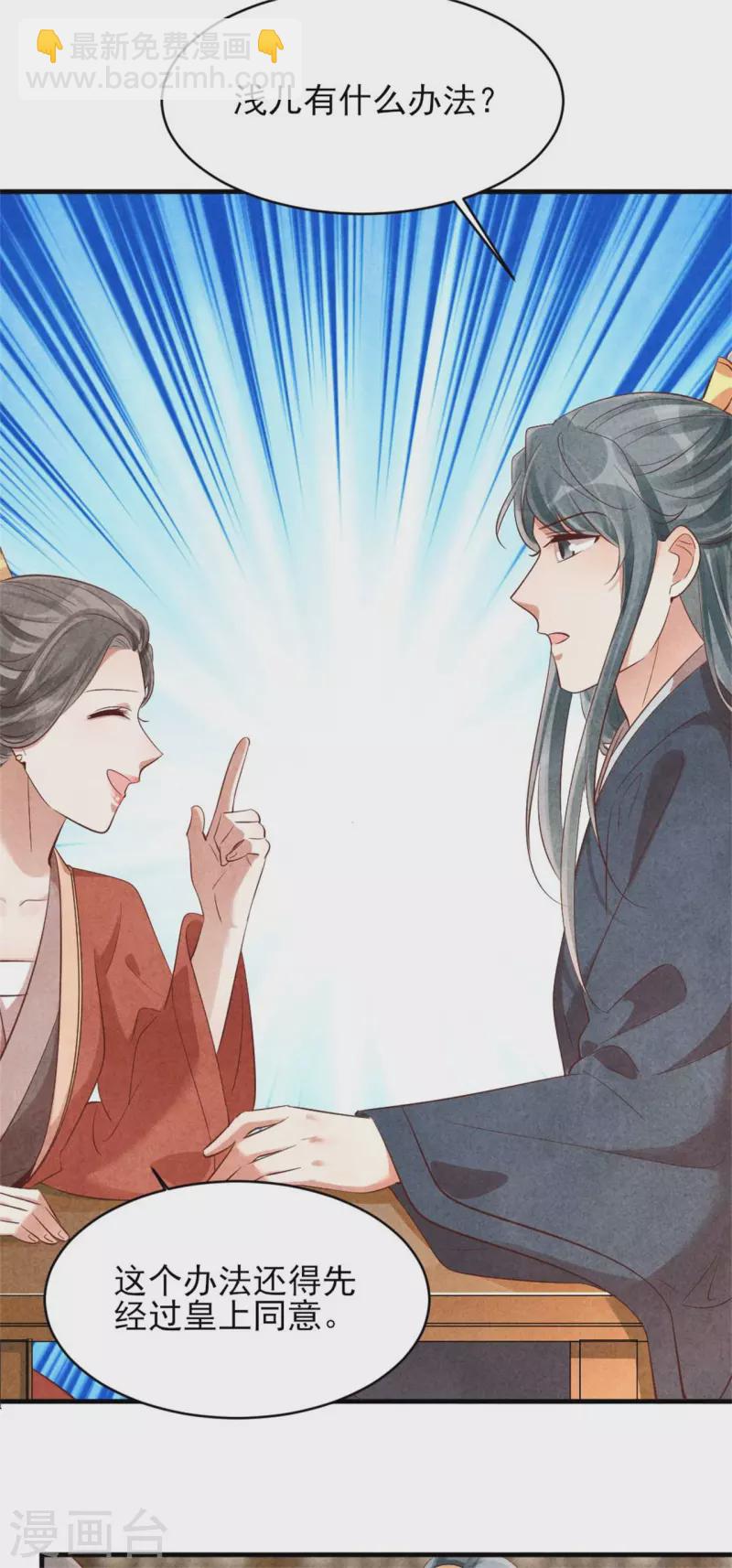 第156话 奉皇命而来-第156话