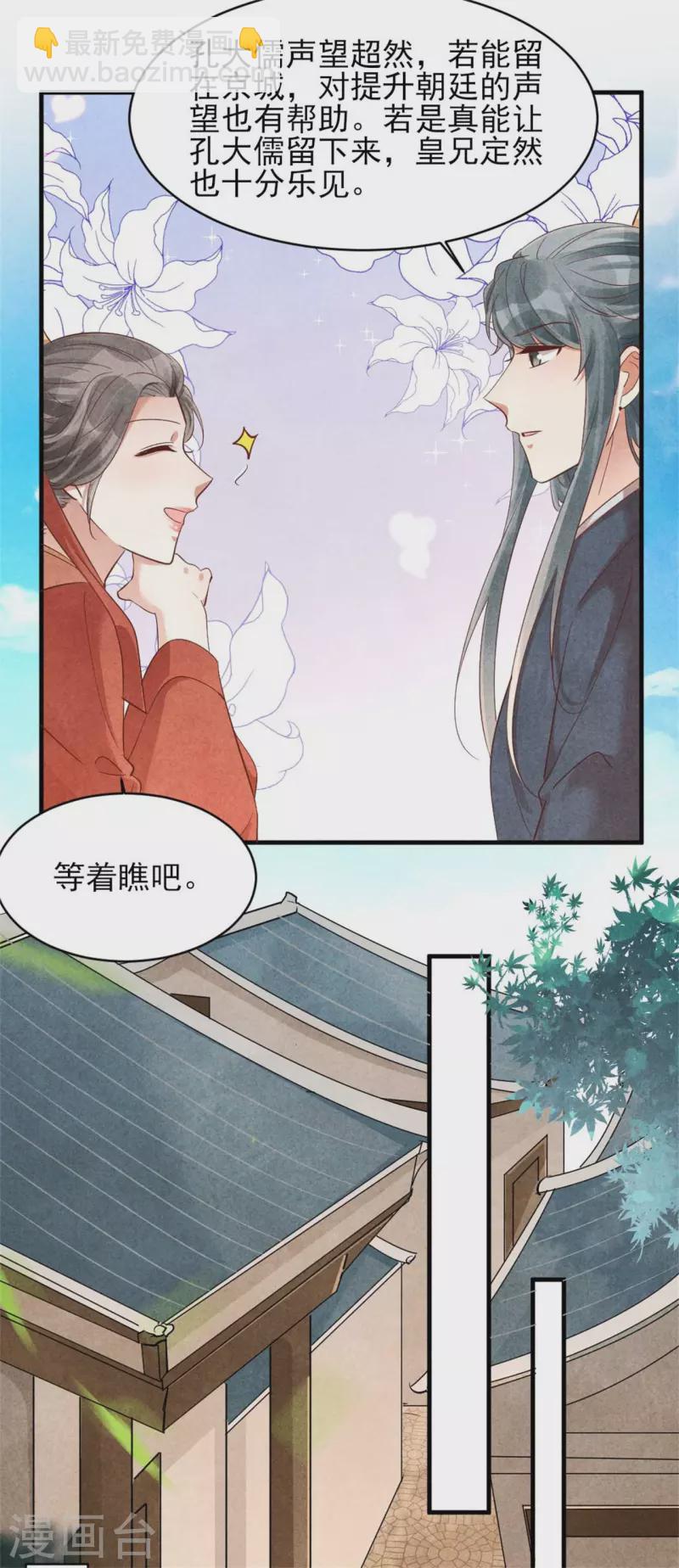 第156话 奉皇命而来-第156话