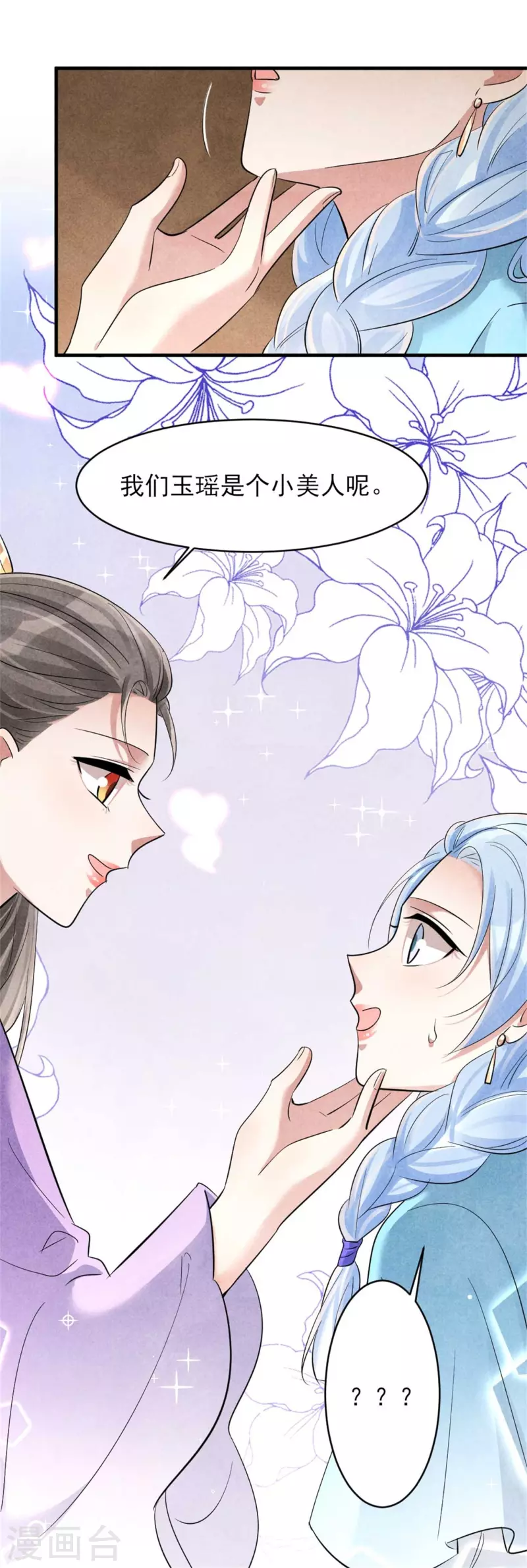 第158话 先去拜访老师-第158话