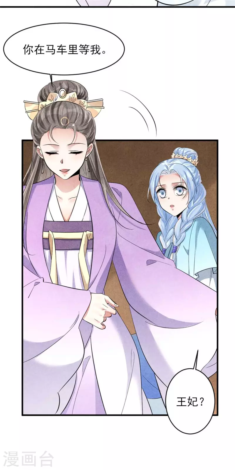 第158话 先去拜访老师-第158话