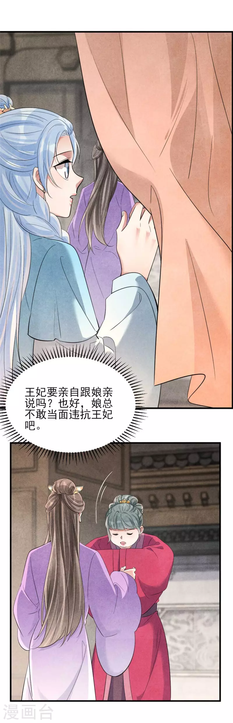 第158话 先去拜访老师-第158话