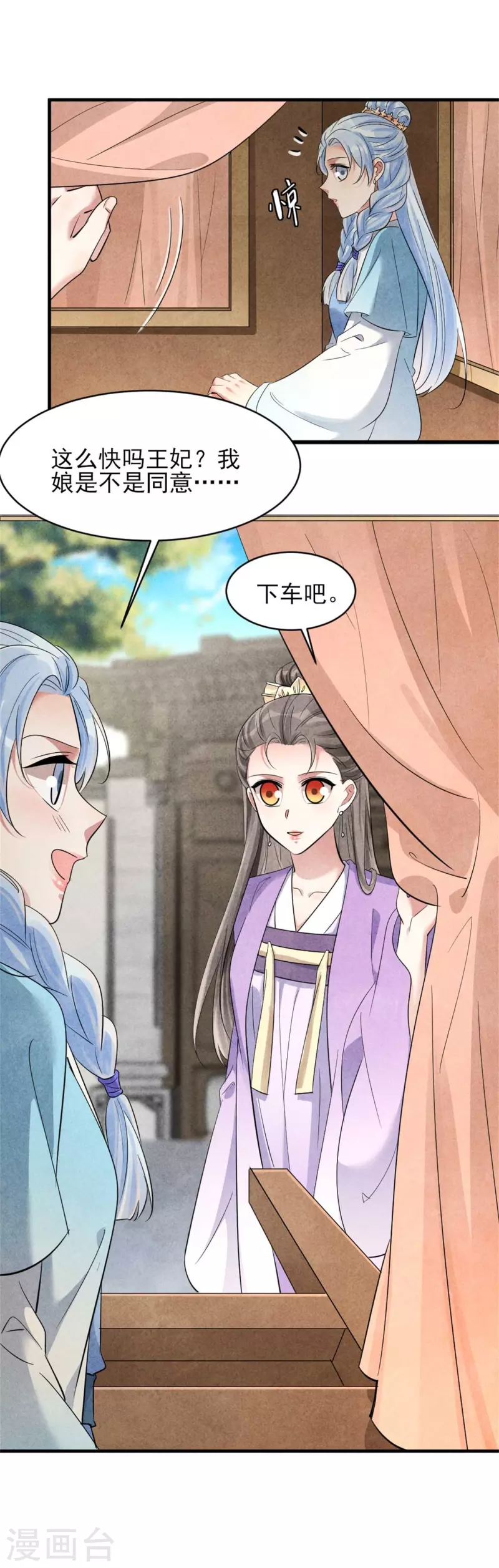 第158话 先去拜访老师-第158话