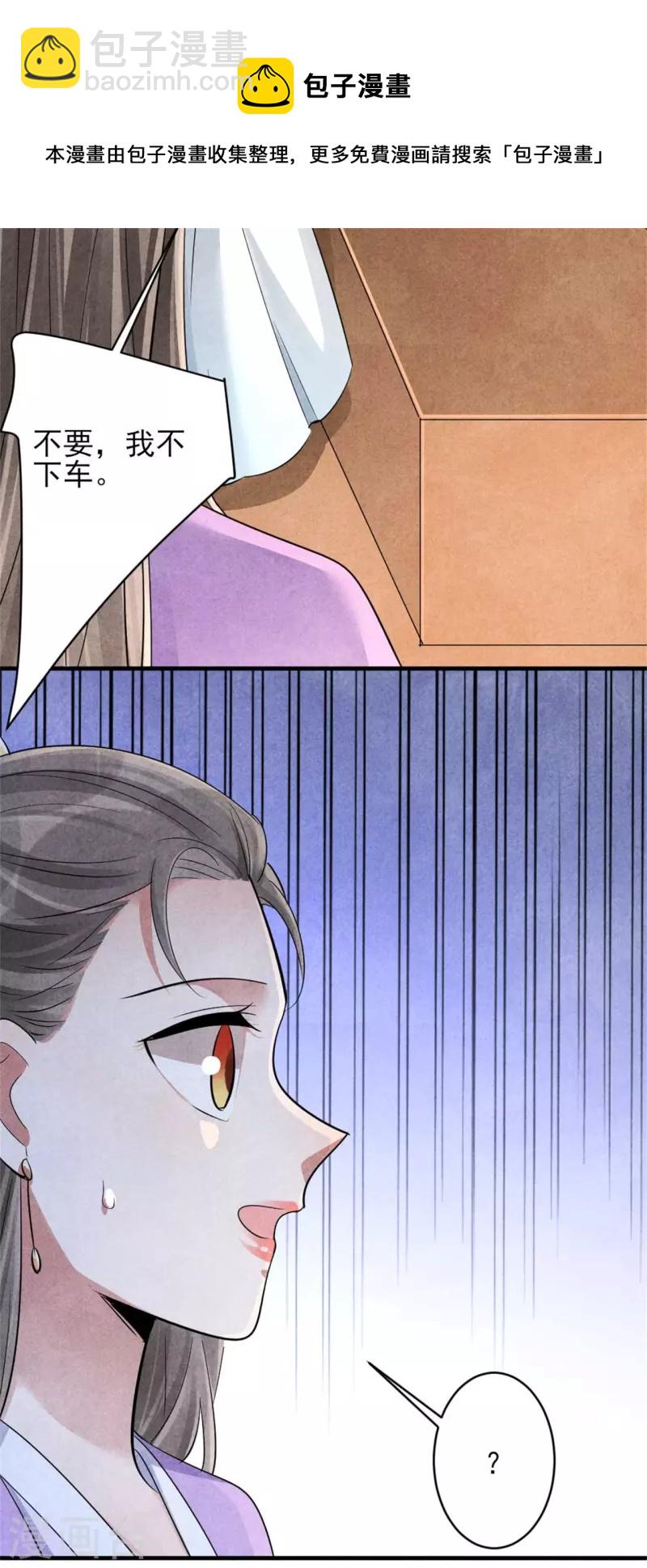 第158话 先去拜访老师-第158话