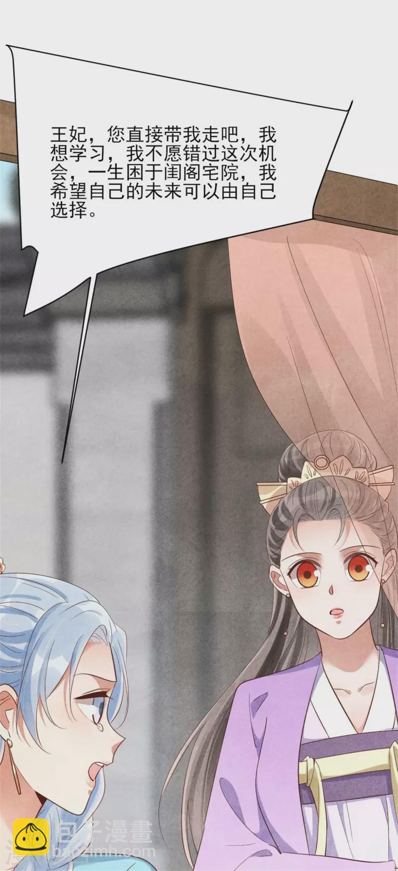 第158话 先去拜访老师-第158话