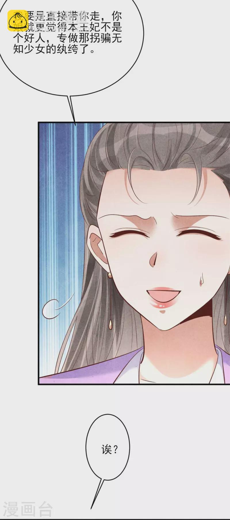 第158话 先去拜访老师-第158话