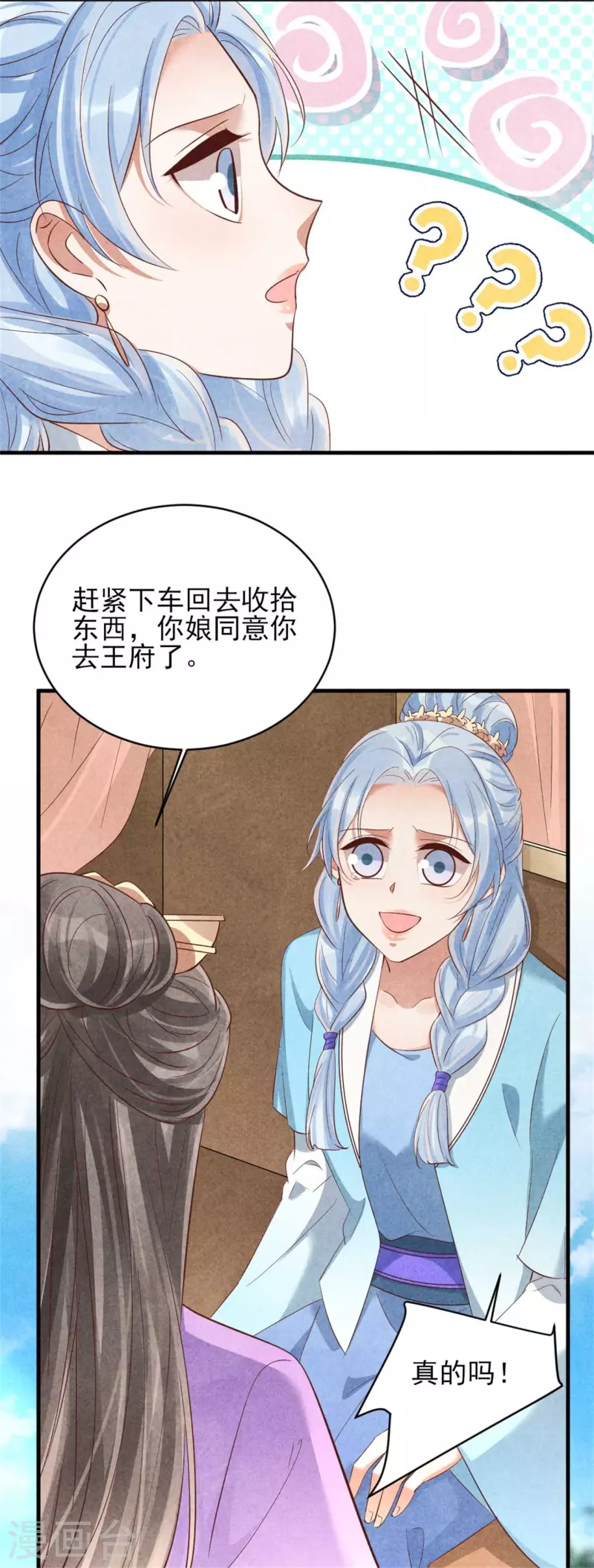 第158话 先去拜访老师-第158话