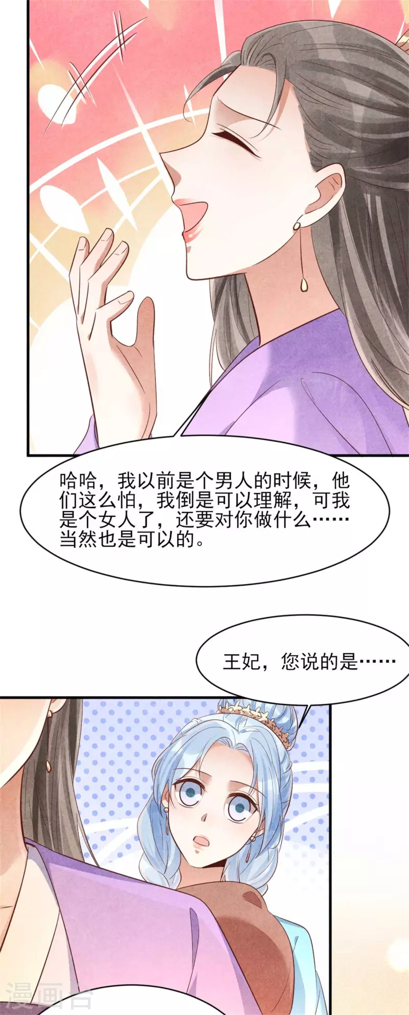 第158话 先去拜访老师-第158话