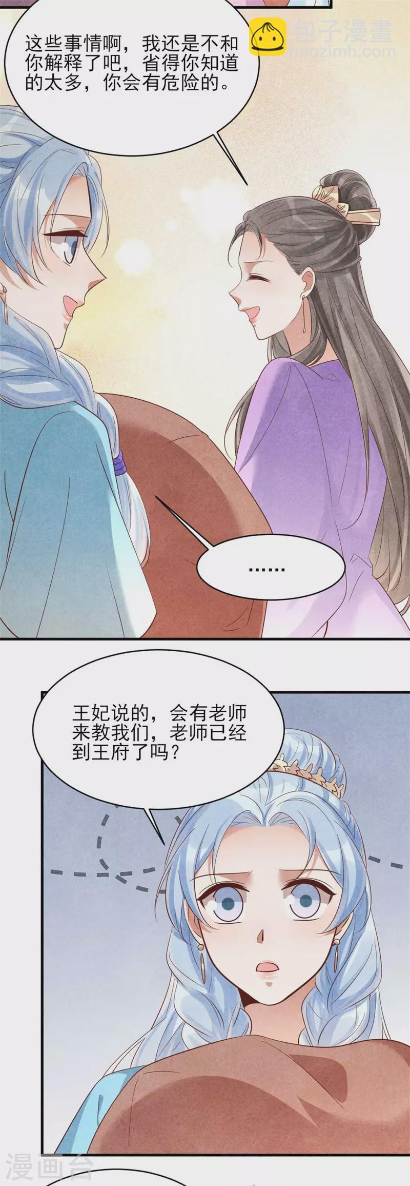 第158话 先去拜访老师-第158话