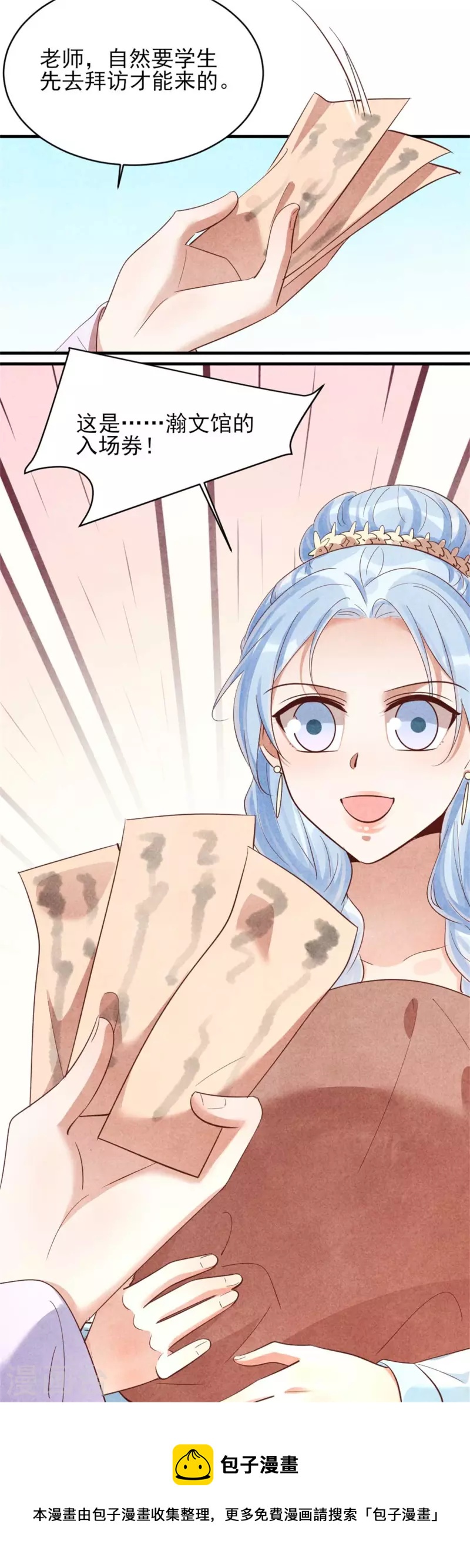 第158话 先去拜访老师-第158话