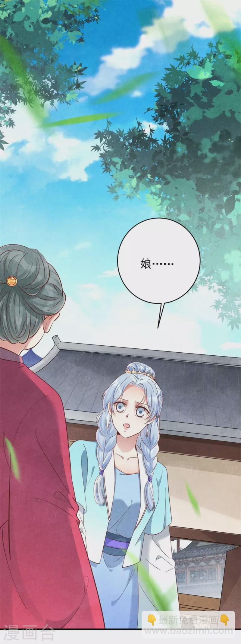 第158话 先去拜访老师-第158话