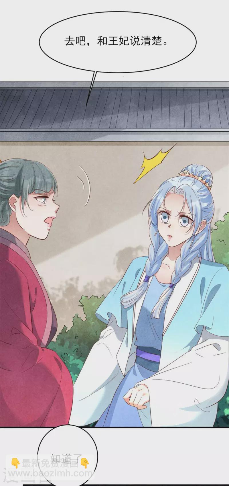 第158话 先去拜访老师-第158话