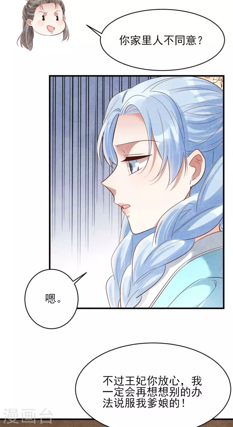 第158话 先去拜访老师-第158话