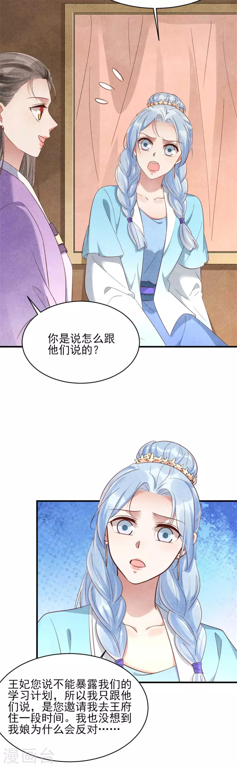 第158话 先去拜访老师-第158话