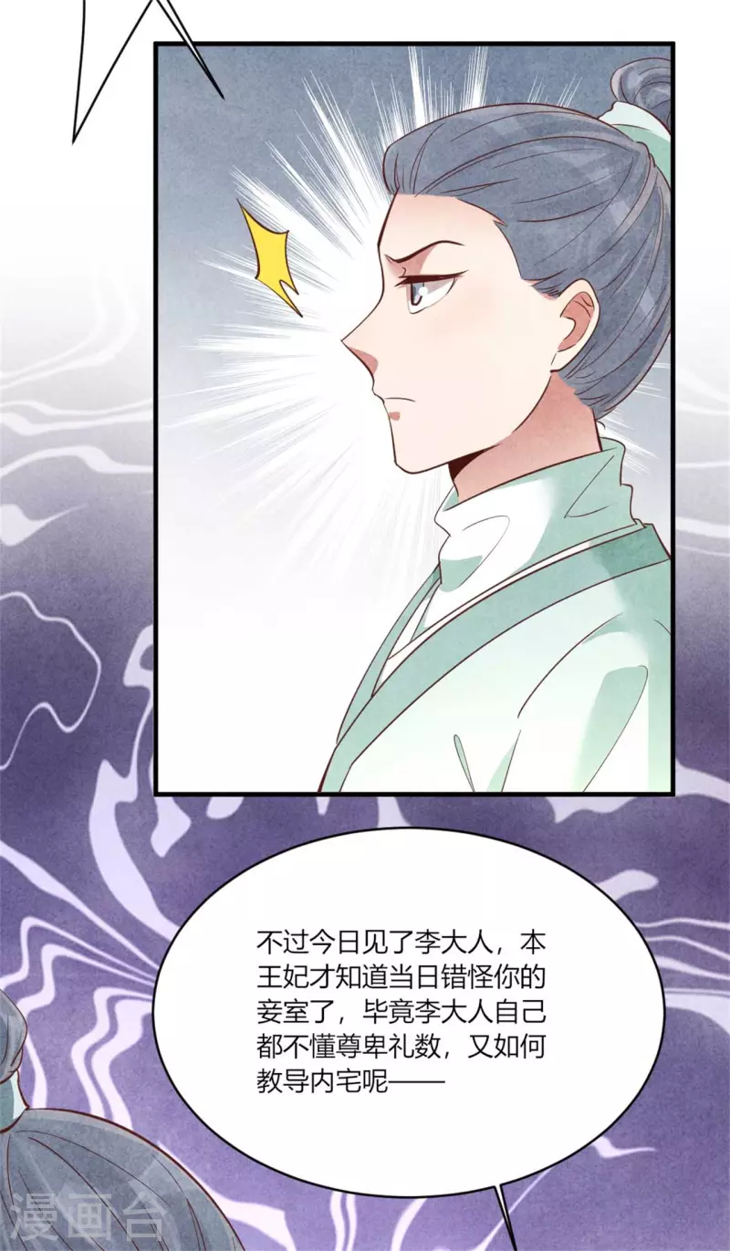 第160话 血压上来了-第160话