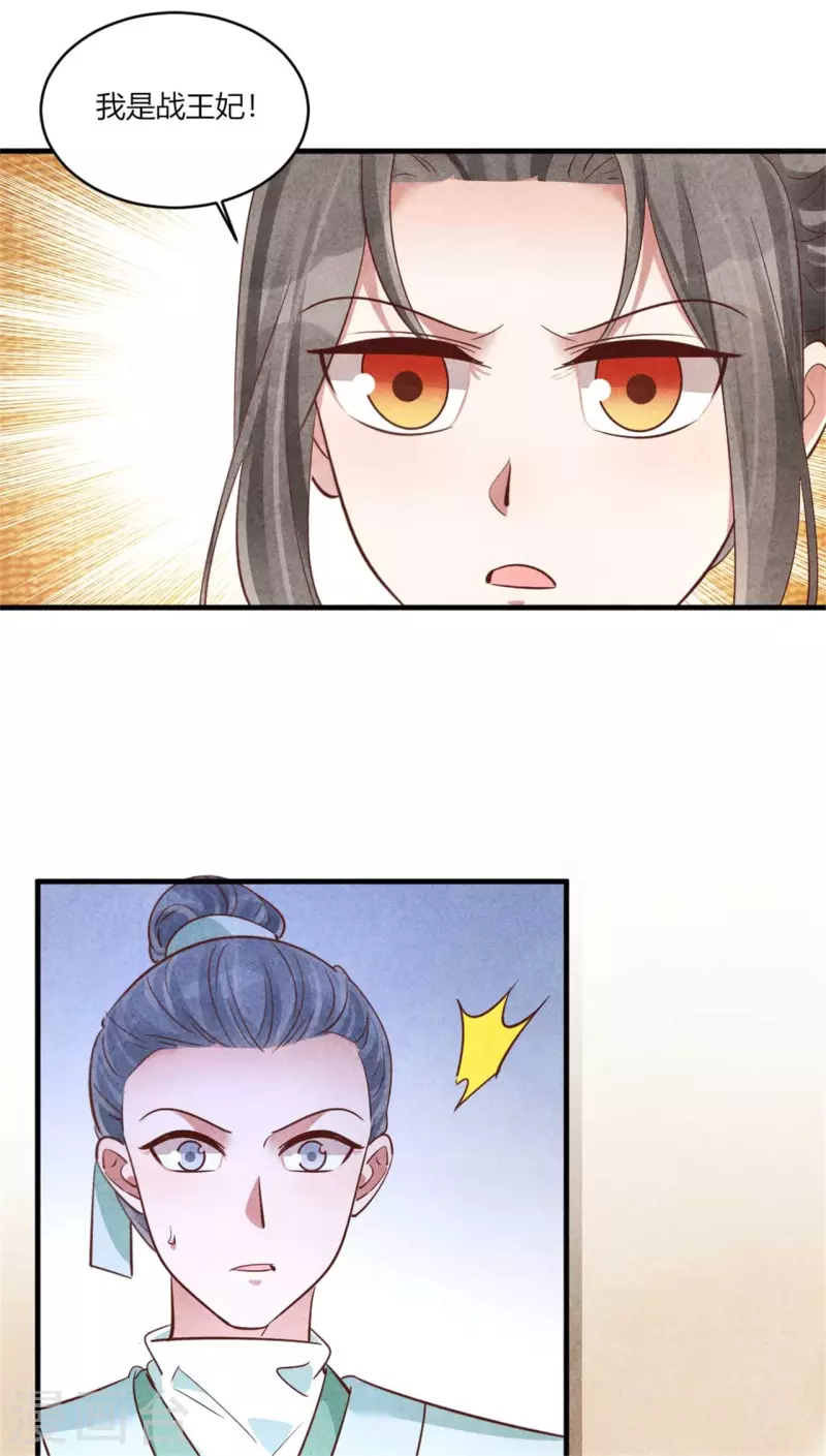 第160话 血压上来了-第160话