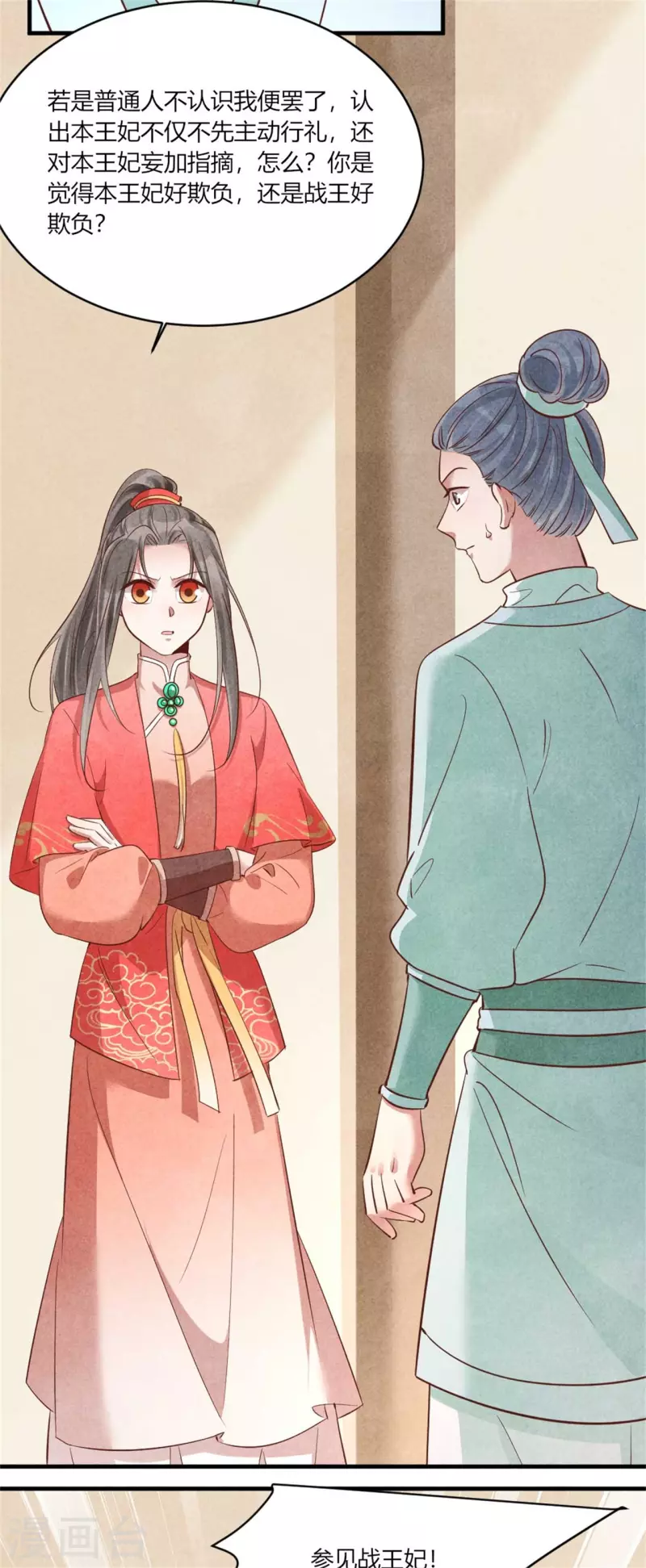 第160话 血压上来了-第160话