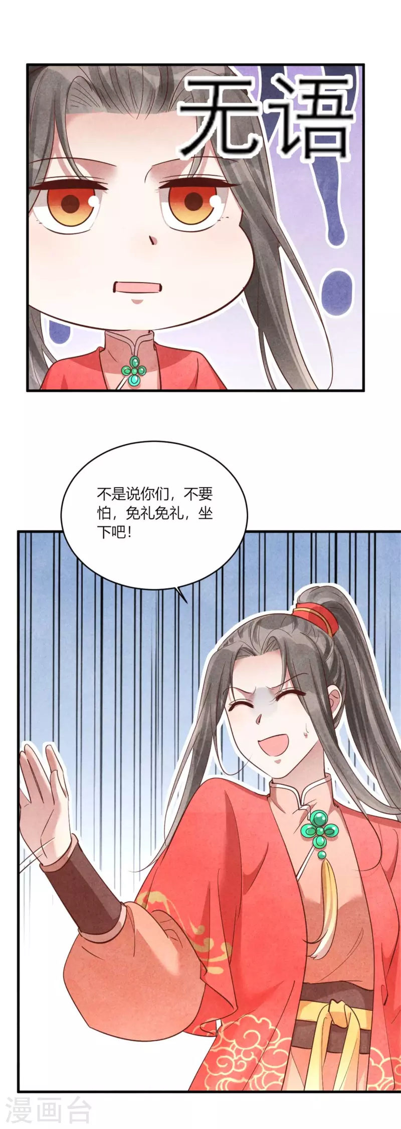 第160话 血压上来了-第160话