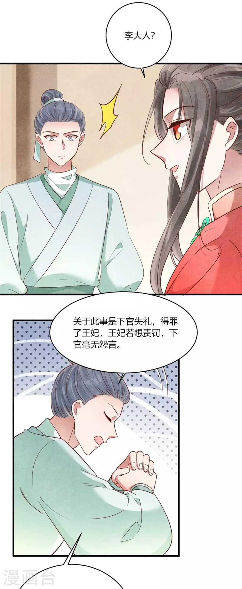 第160话 血压上来了-第160话