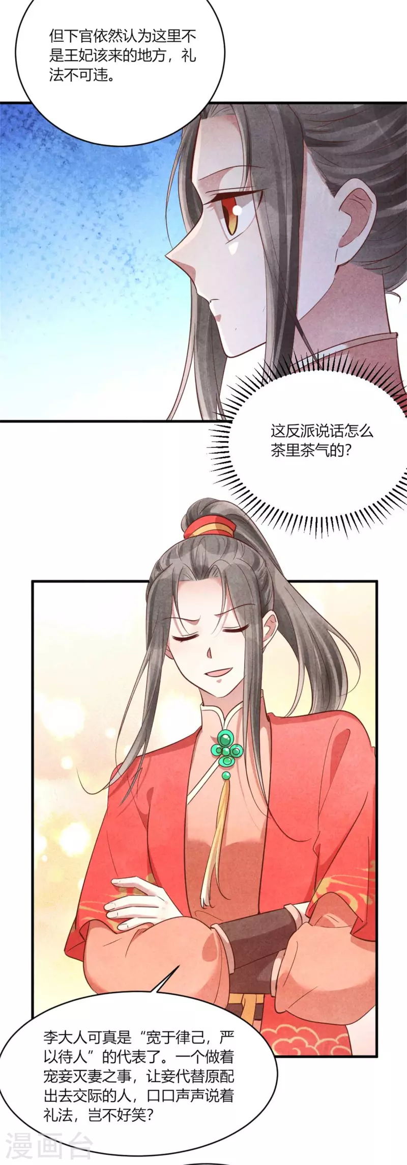 第160话 血压上来了-第160话