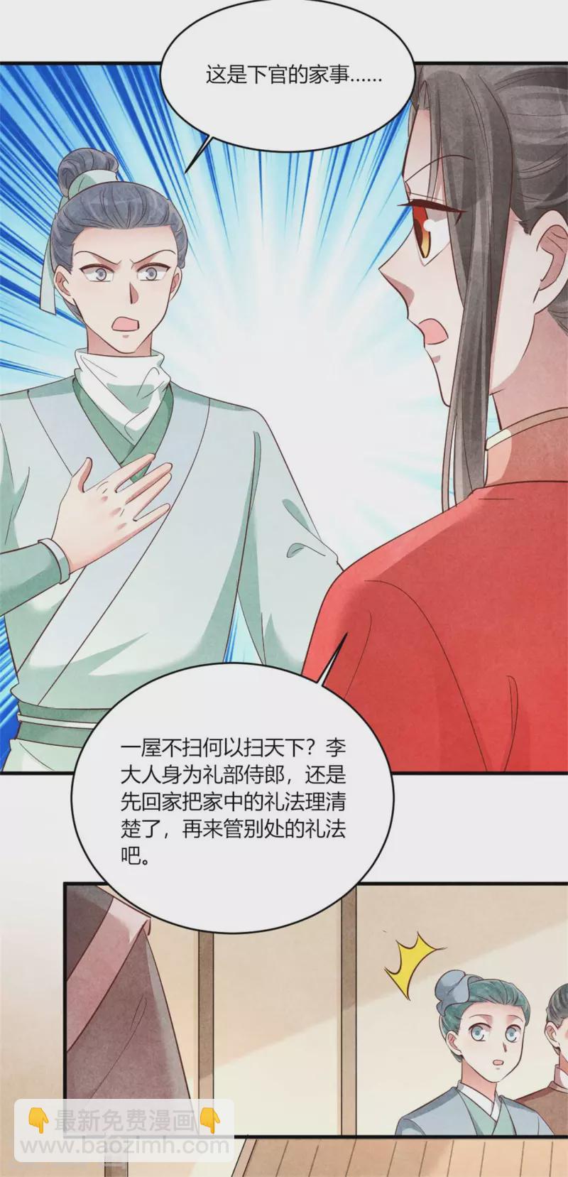 第160话 血压上来了-第160话