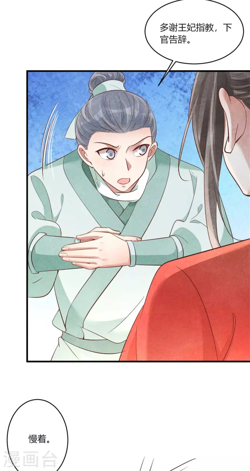第160话 血压上来了-第160话