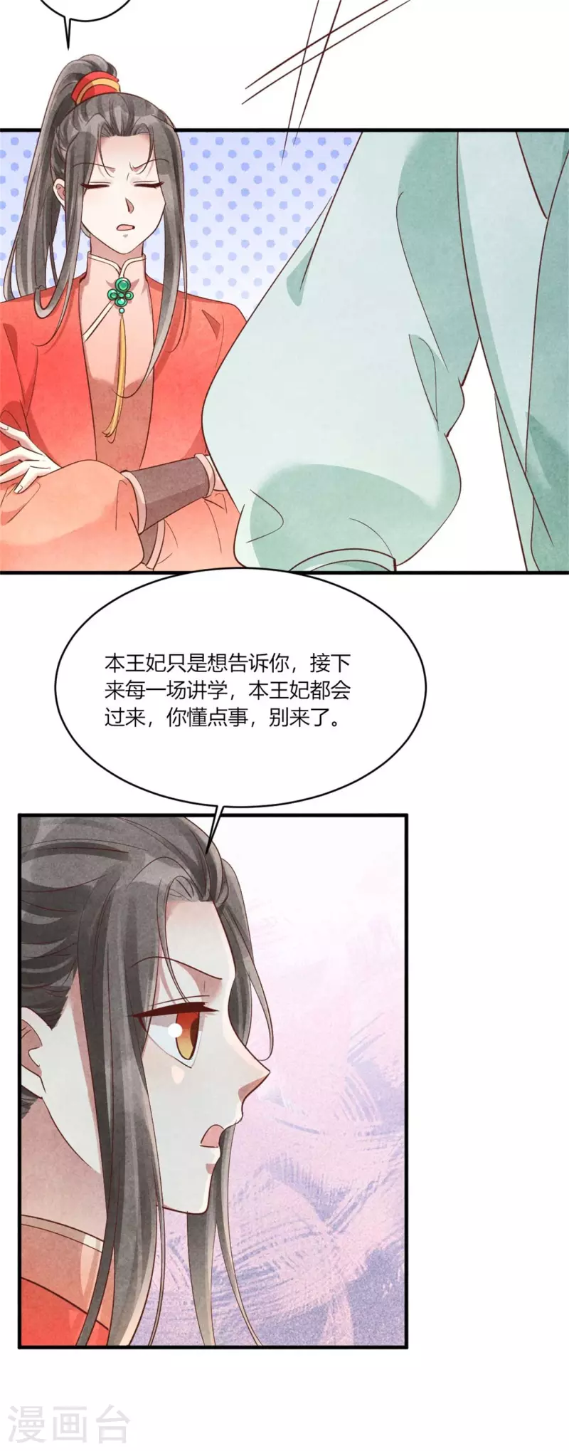 第160话 血压上来了-第160话
