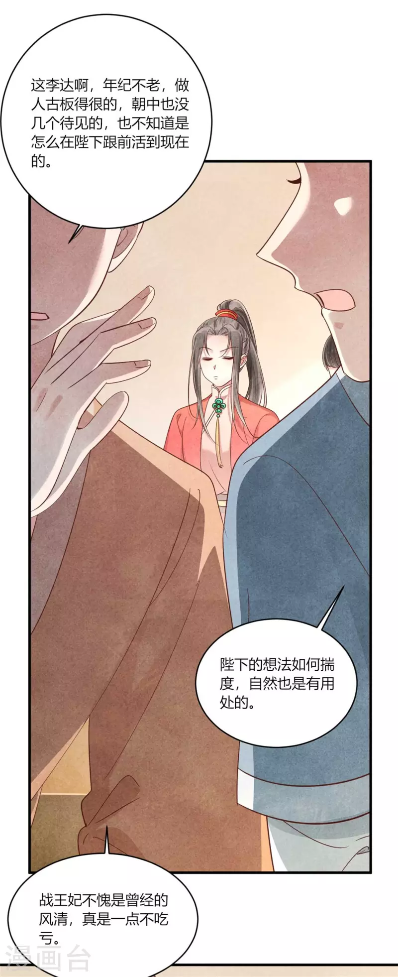 第160话 血压上来了-第160话