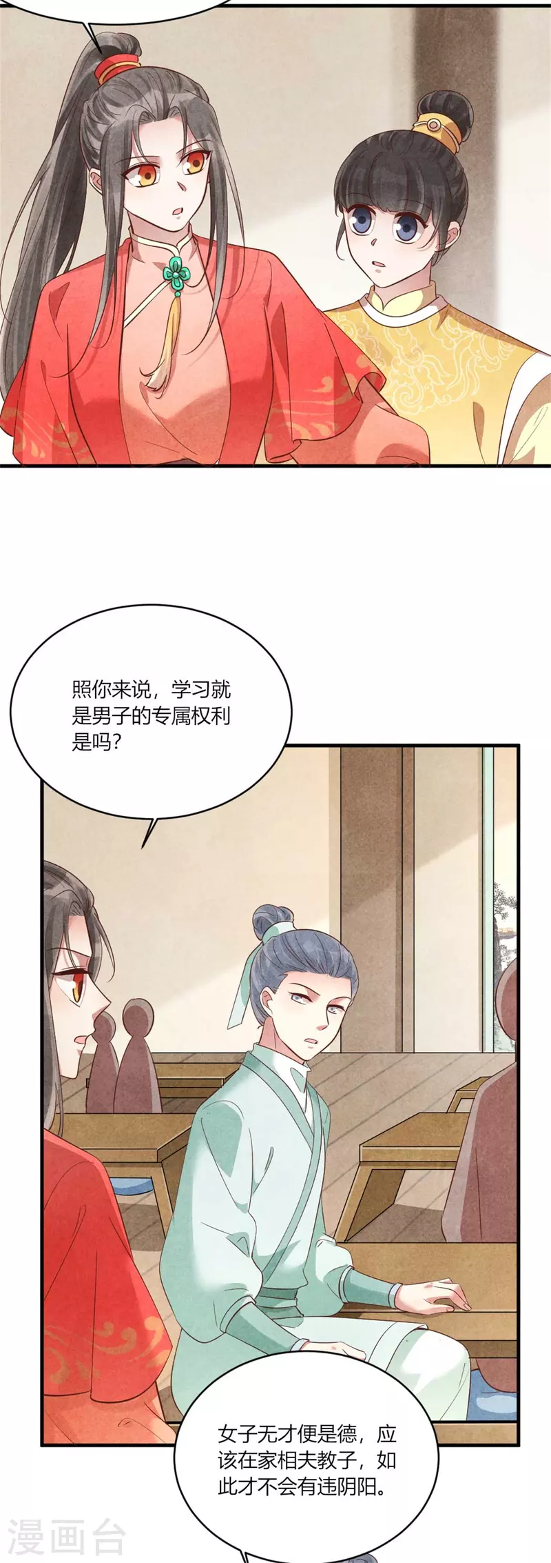 第160话 血压上来了-第160话
