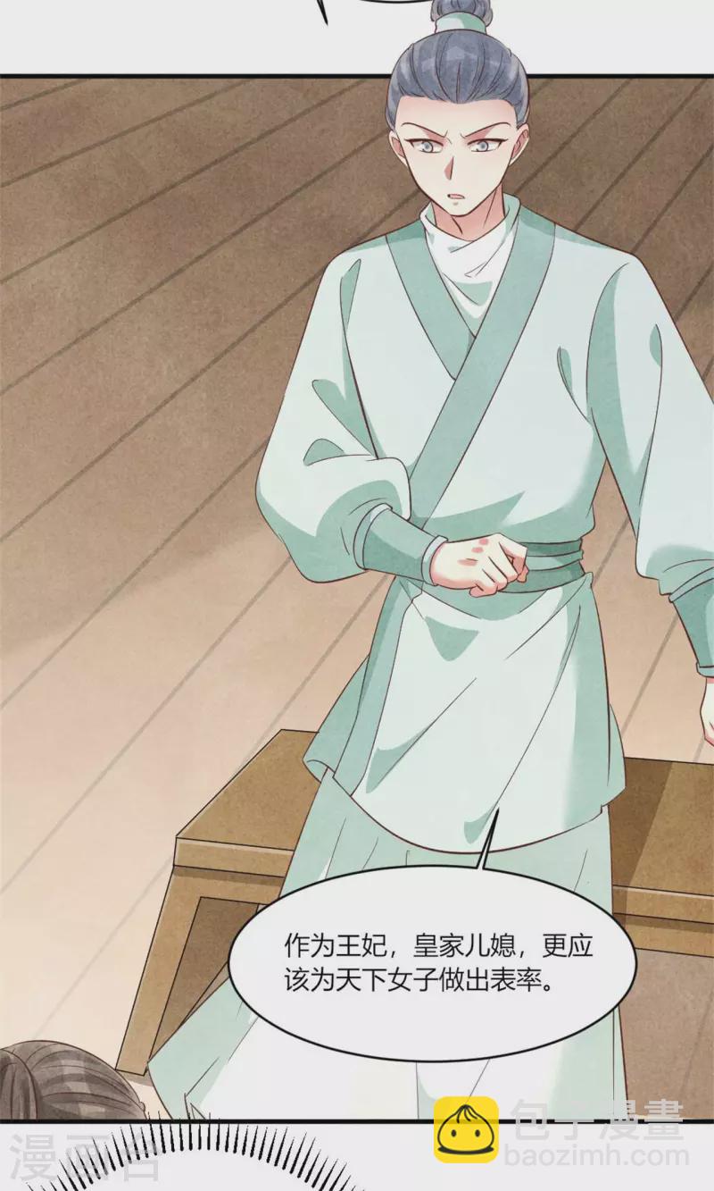 第160话 血压上来了-第160话