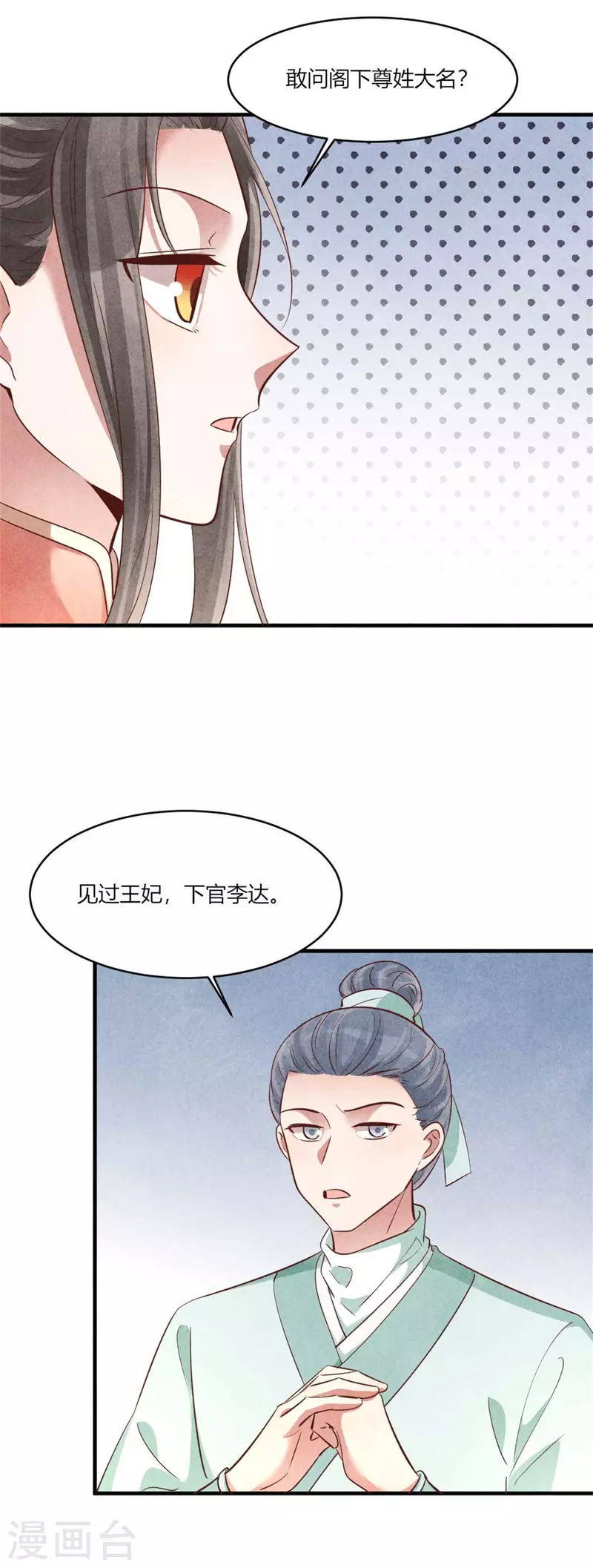 第160话 血压上来了-第160话