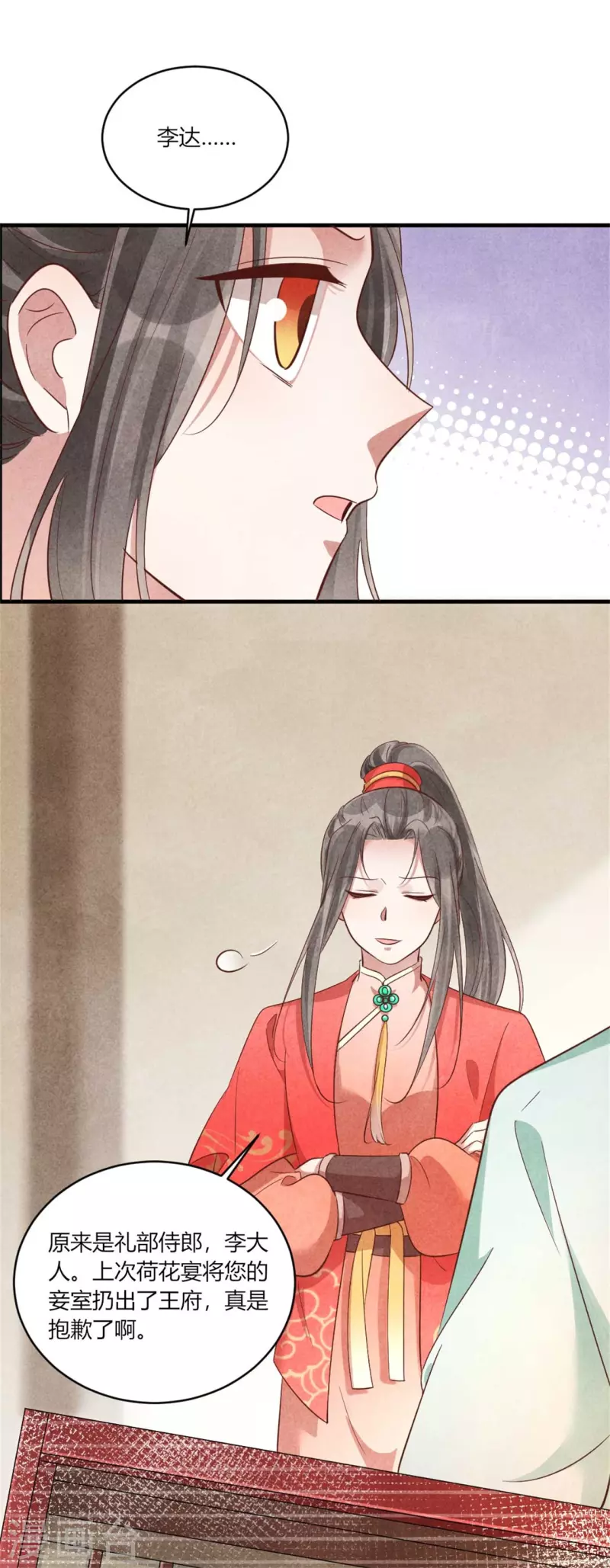 第160话 血压上来了-第160话