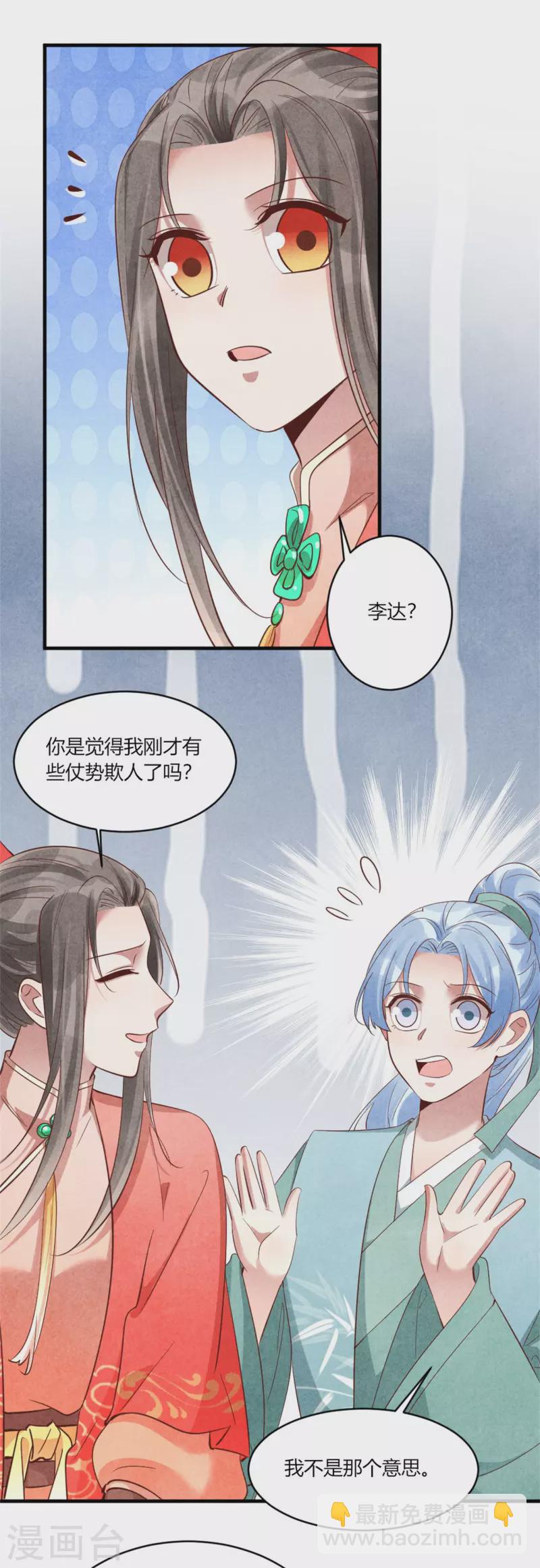 第161话 孔大儒的关门弟子-第162话
