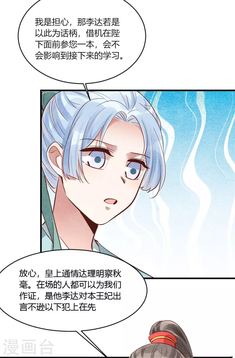 第161话 孔大儒的关门弟子-第162话