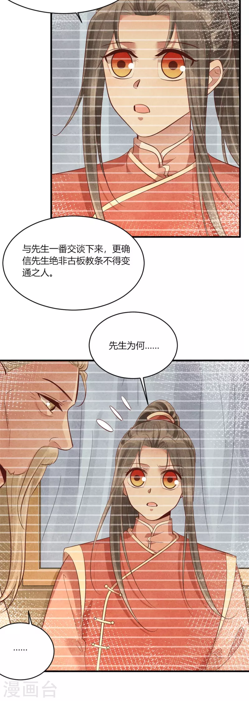 第161话 孔大儒的关门弟子-第162话