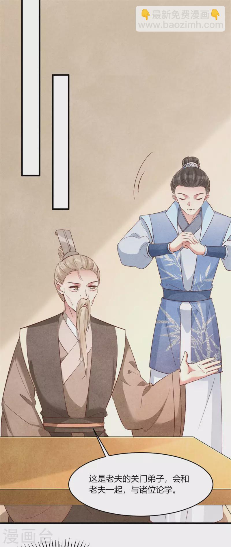 第161话 孔大儒的关门弟子-第162话