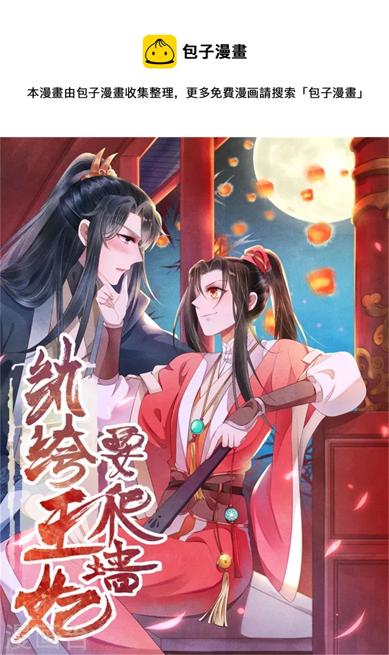 第165话 谁才是棋子-第164话