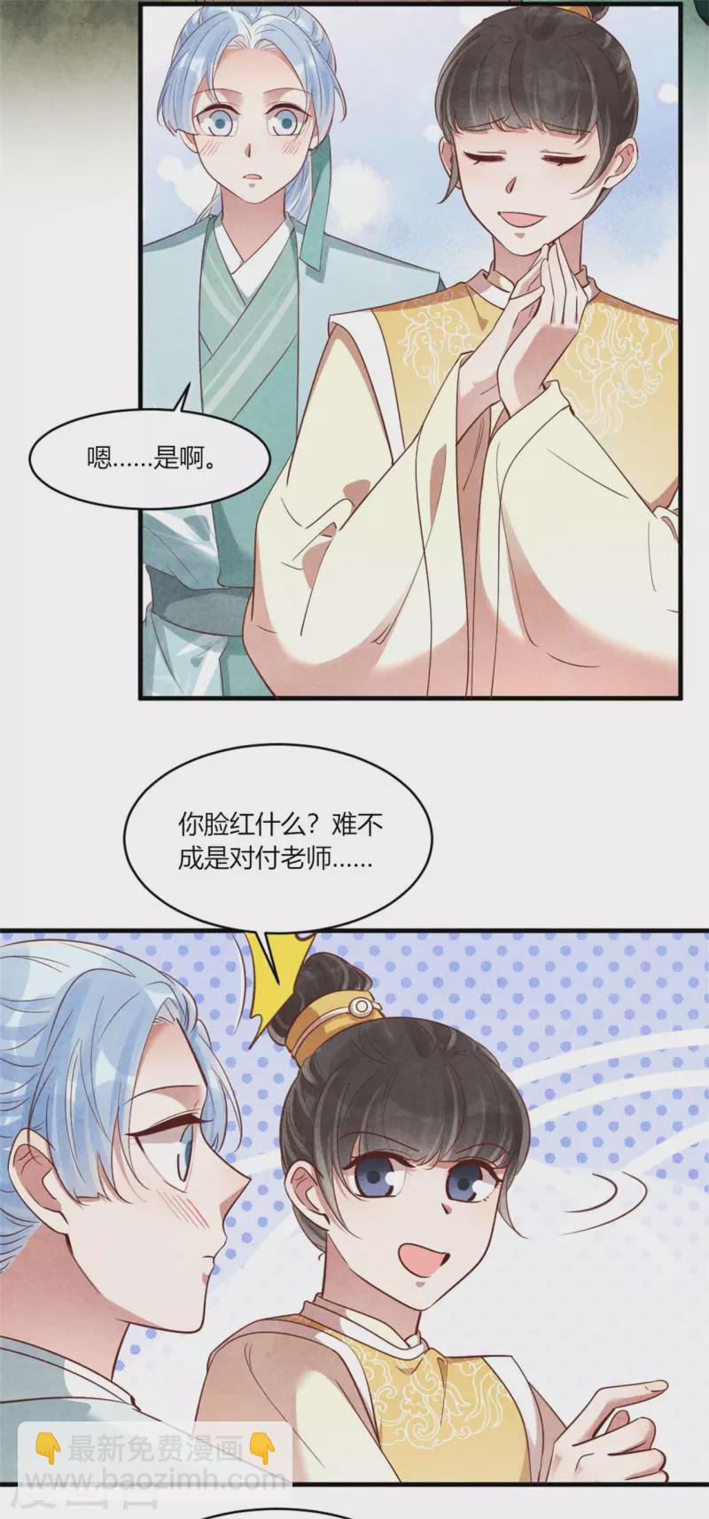 第165话 谁才是棋子-第164话