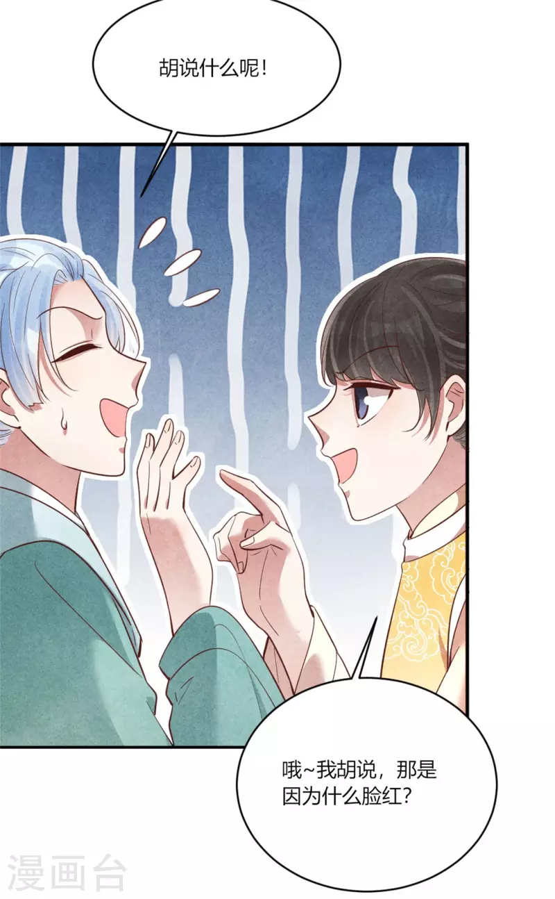 第165话 谁才是棋子-第164话