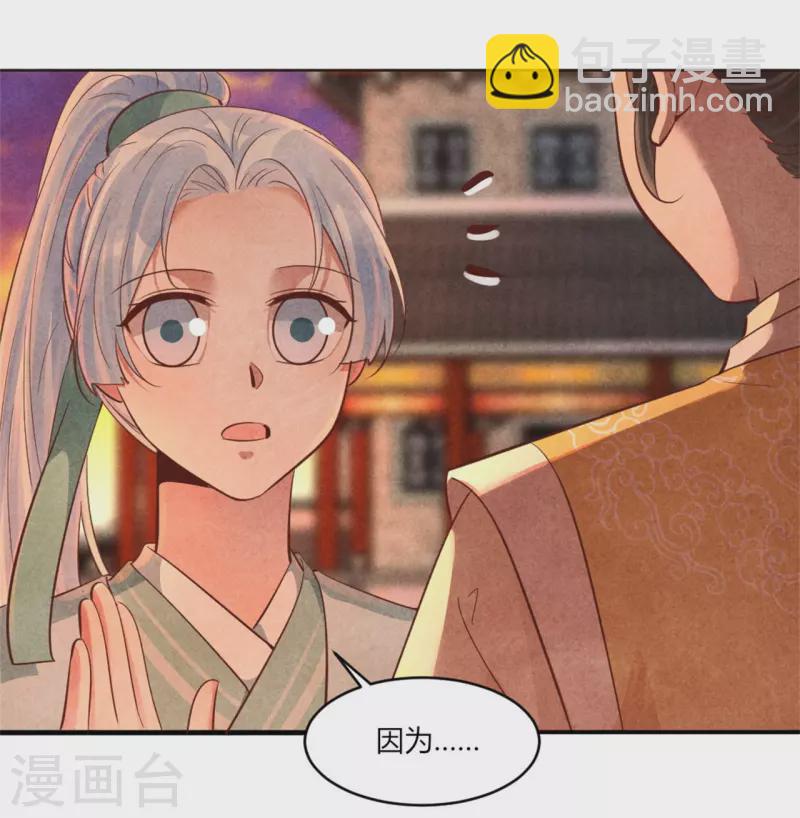 第165话 谁才是棋子-第164话