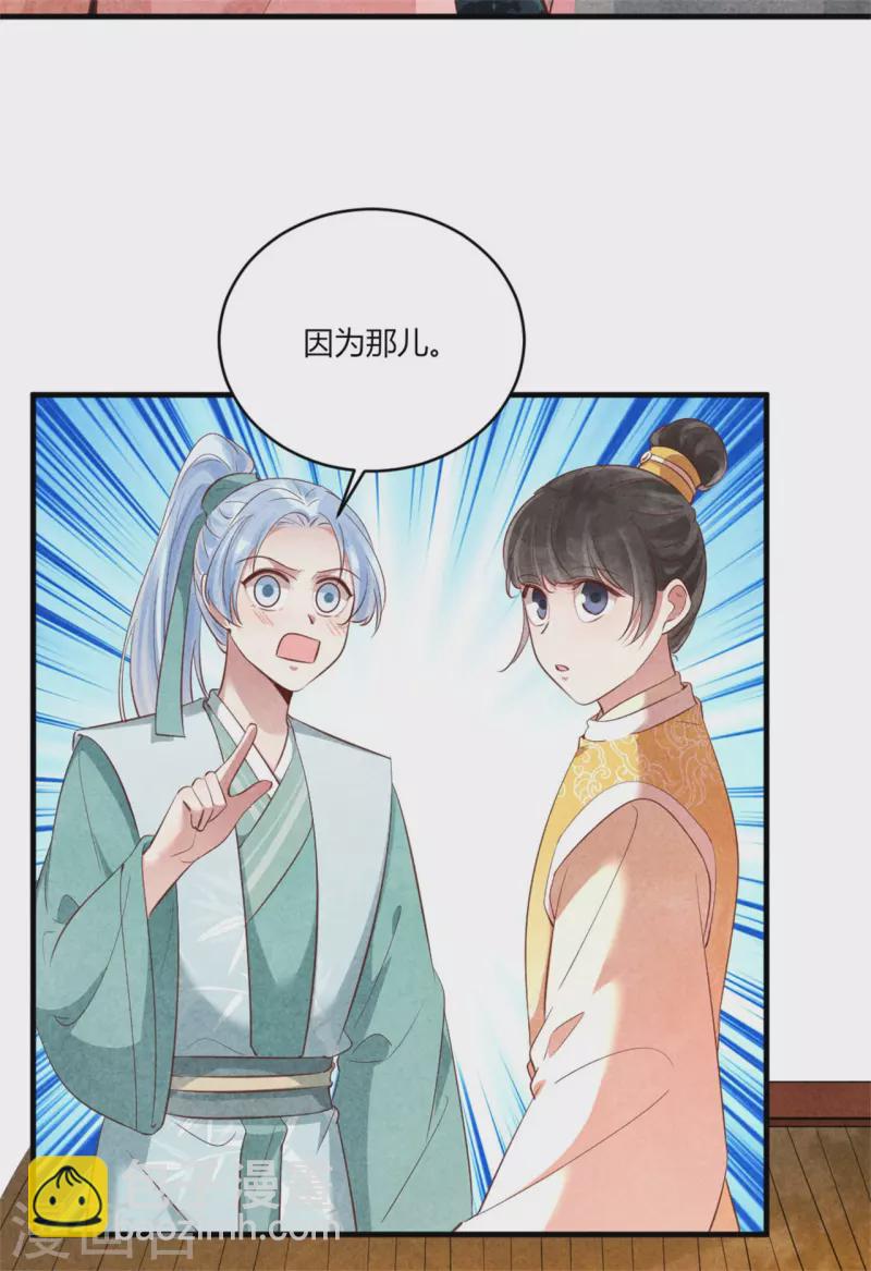 第165话 谁才是棋子-第164话