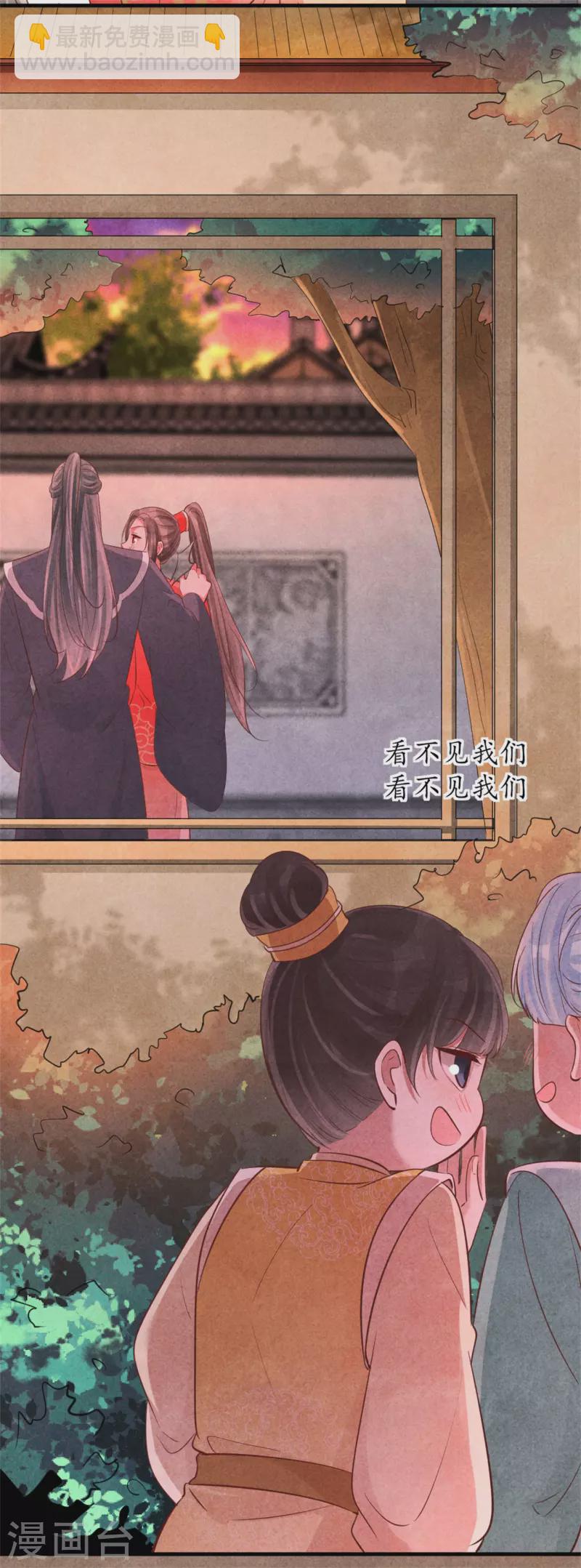 第165话 谁才是棋子-第164话