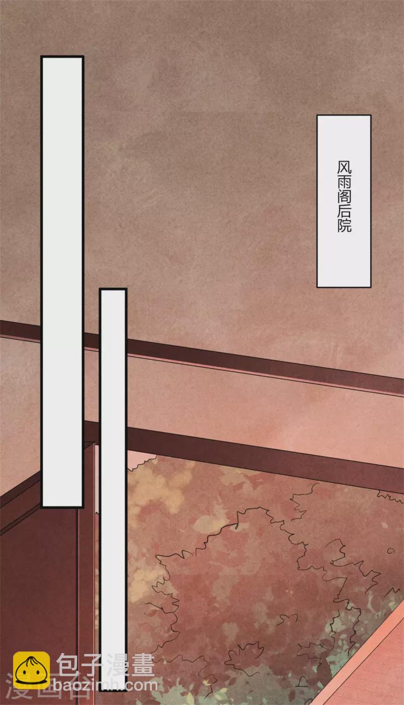 第165话 谁才是棋子-第164话