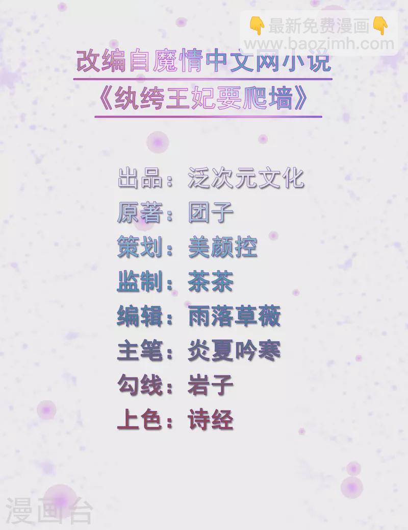 第165话 谁才是棋子-第164话