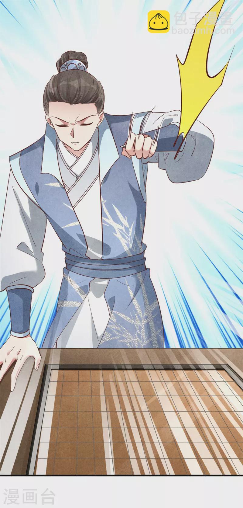 第165话 谁才是棋子-第164话