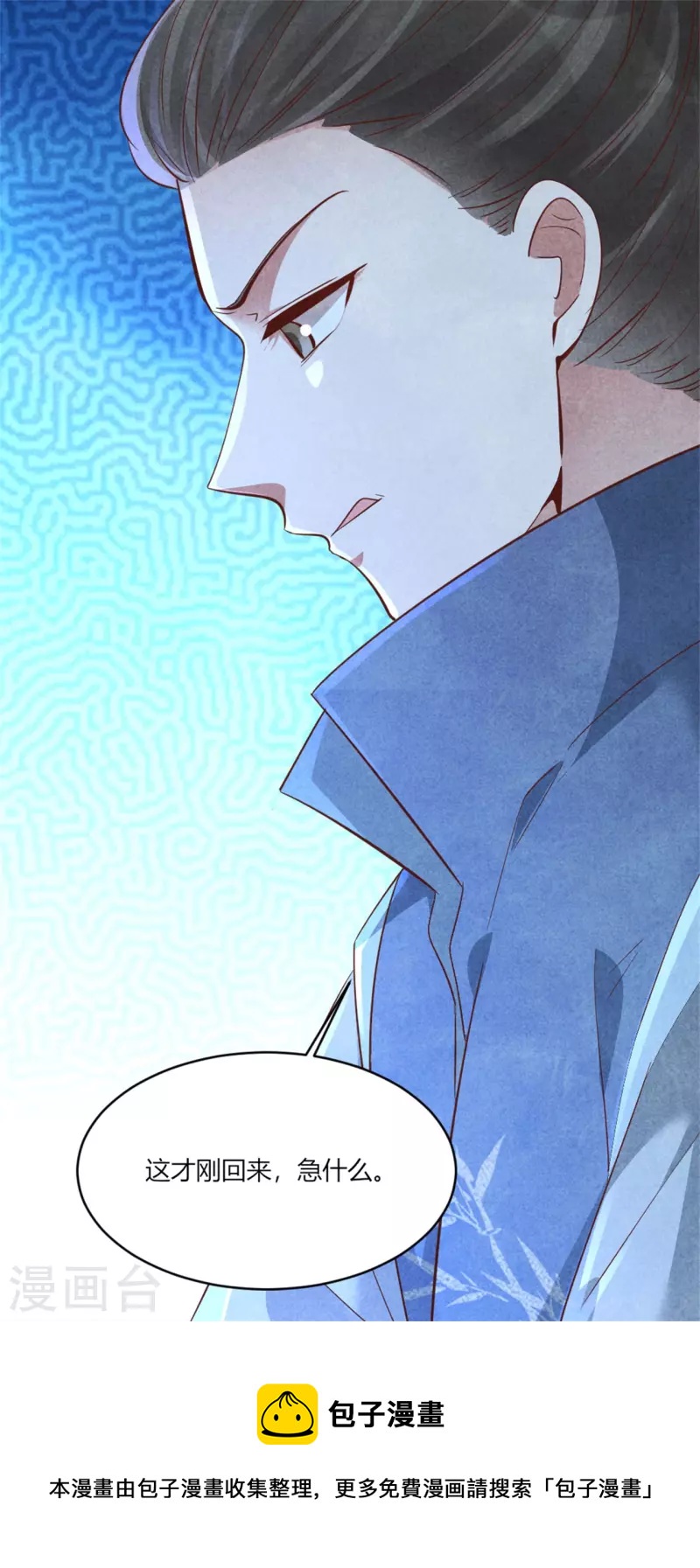 第165话 谁才是棋子-第164话