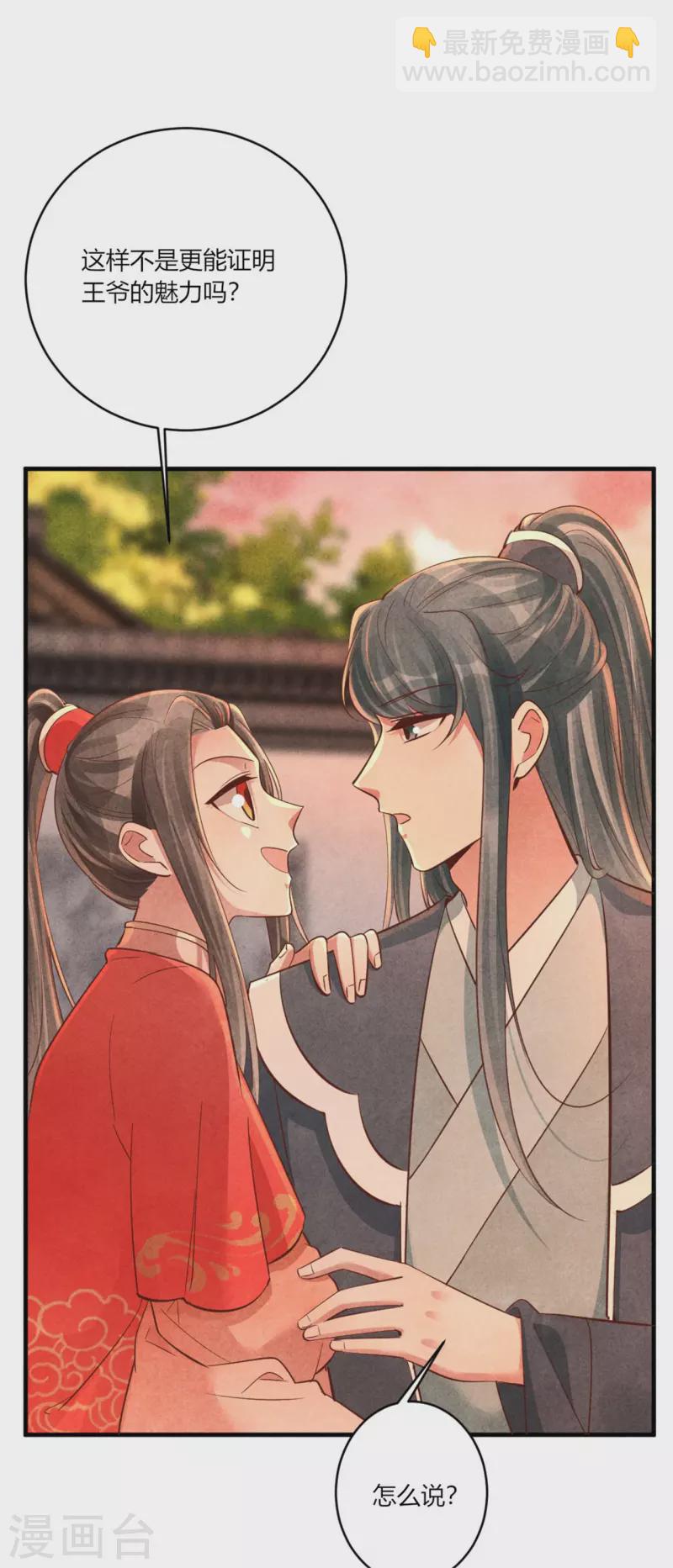 第165话 谁才是棋子-第164话